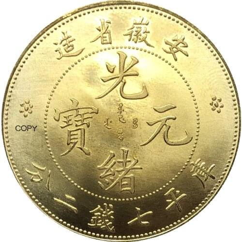 China Coin 1897 Anhwei 7 Mace 2 Candareens Cupronickel Silver Plated Copy Coins