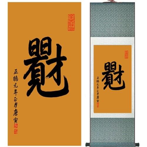 Traditional Chinese Art Painting Home Office Decoration Chinese painting Chinese art Character picturePrinted painting