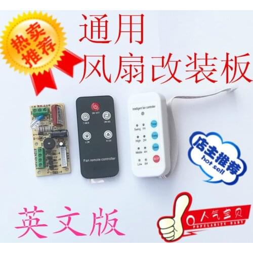 English version of the fan universal board universal computer board modification control board repair circuit board accessories