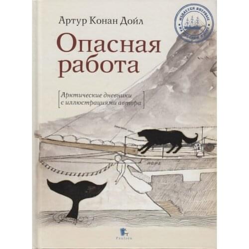 Паулсен Fiction