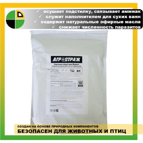 АгроСтраж Equipment For Veterinary Clinics