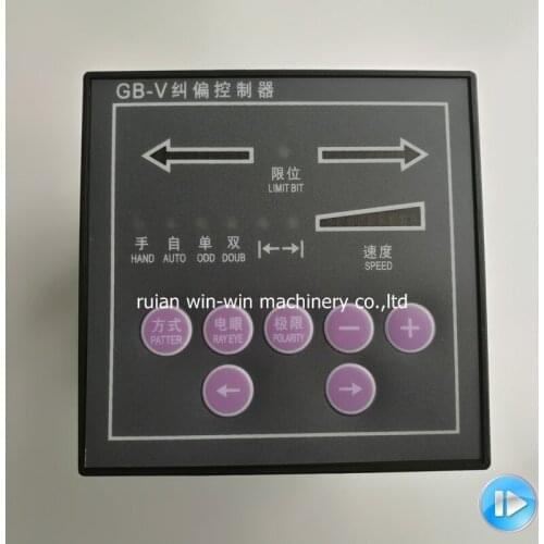 GB-V GBV EPC controller for flexo printing machine