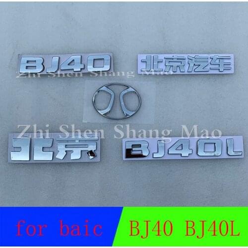 Front label tail label rear word label body labeling full car label for baic Beiqi off-road BJ40 BJ40L 40Plus BJ80