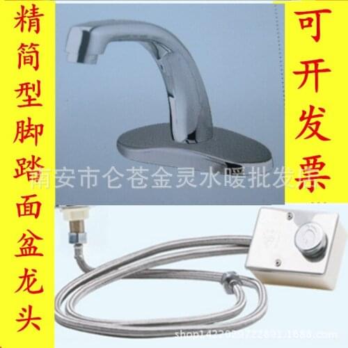 Six-in-one hydraulic pedal faucet foot basin faucet self-closing wash basin faucet PPR valve copper faucet