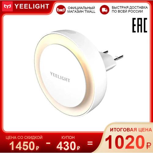 Светодиодные лампы Yeelight China At AliExpress