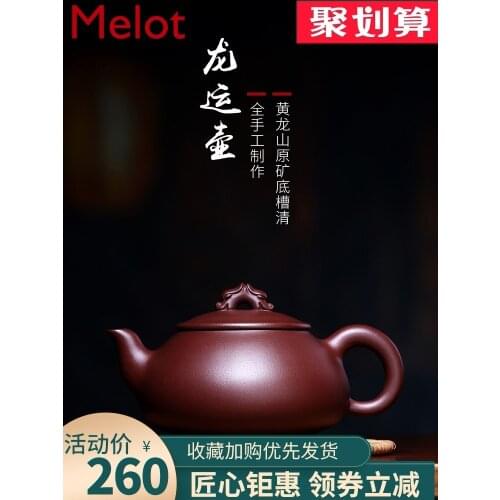 Yixing purple clay teapot is handmade, famous Kungfu teapot, tea set, tea making pot, Longyun pot