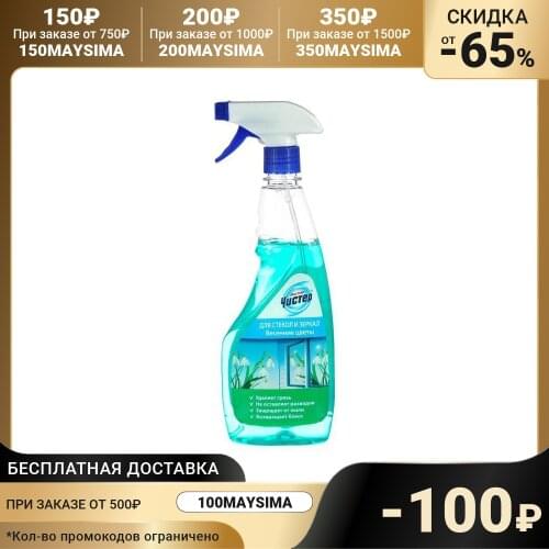 Хозяйственные товары Мистер Чистер China At AliExpress