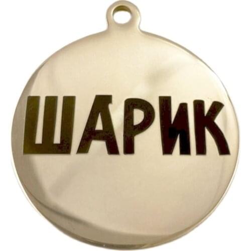 Address with your engraving. Keychain for pet collar small