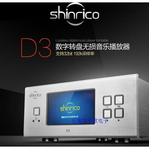 Shinrico D3 DSD SACD 32bit lossless mastering music digital player HIFI digital turntable Support 32Bit 192K