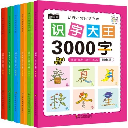 Preschool Education Literacy Books Children Kids adults Reading Wordtextbook 3000 Basics Chinese Characters Han Zi Writing Art
