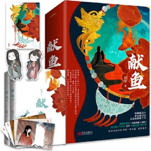 2Pcs/Set Xian Yu Chinese Novel Book by Fu Hua Youth Literature Fantasy Ancient Romance Novels Fiction Book