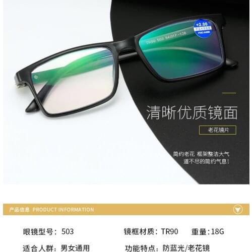 TR90 Ultralight Anti Blue-Ray Reading Glasses Anti Blue Light Presbyopic Glasses Hyperopia Eyewear Readers