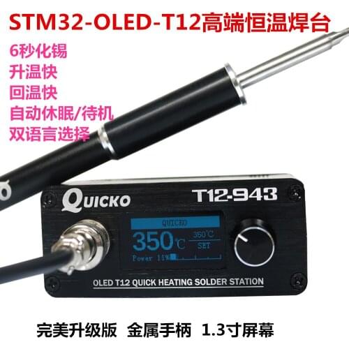 Mini T12 Soldering Station T12-943 OLED 1.3 Inch Screen DC Version Out Portable Electric Soldering Iron 9501