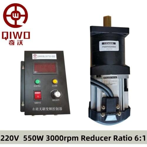 220V 550W Low Speed BLDC motor and driver and redcuer radio 6/1 34-500rpm high torque Brushless Motor kits