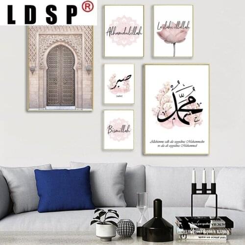 LDSP Modern Decor Allah Islamic Wall Art Canvas Poster Pink Flower Old Gate Muslim Print Nordic Mosque Picture Painting