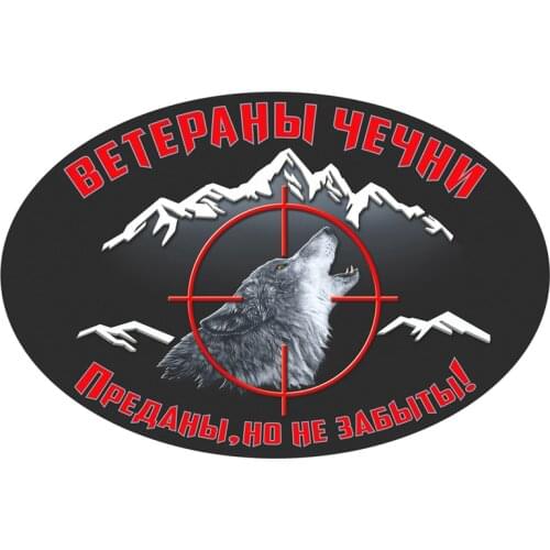 S52084# 13/15/17CM Personality PVC Decal Veteran of Chechnya Waterproof Car Sticker on Motorcycle Laptop Decorative