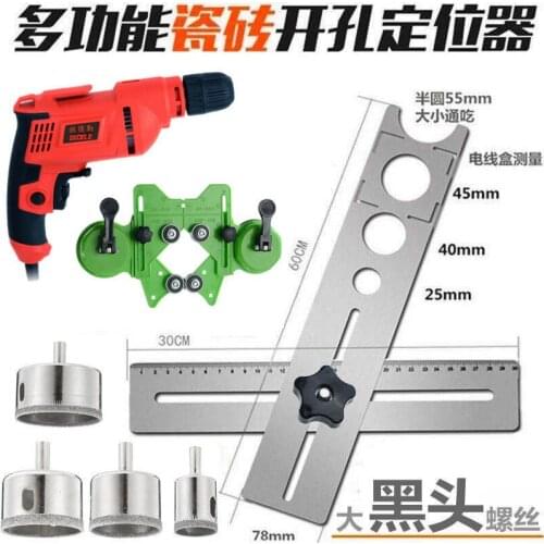 New Stainless Steel Universal Tile Hole Locator Wall And Floor Tile Drill Hole Artifact Multifunctional Measuring Tool