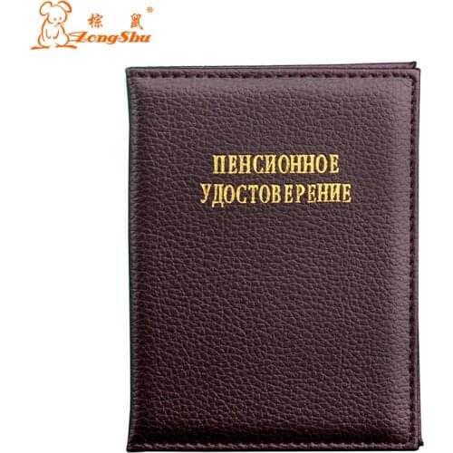 ZONGSHU Russian Retirement Card Cover Id Pension Warranty Card Case Litchi Grain Pu Bags (Customization Available)