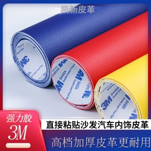 120cmx50cm 3M Strong Back Glue Self-adhesive Leather Sofa Patch Car Interior Modification Refurbishment Thickening 0.9mm Leather