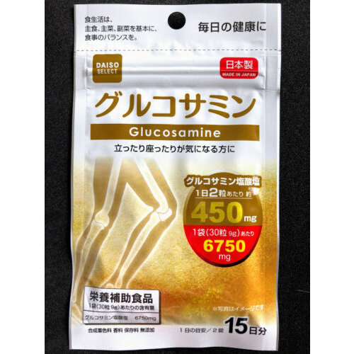 DAISO 15days Glucosamine Health Dietary Supplement Made in JAPAN F/S fm JAPAN 3 pacs