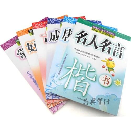 Free shipping 2 pcs/ lot Chinese copybook for learning Mandarin Chinese character copybook Chinese books ,Chinese writing book