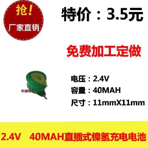 New genuine NI-MH button nickel hydrogen rechargeable battery / button 40mAh 2.4V with welding foot backup