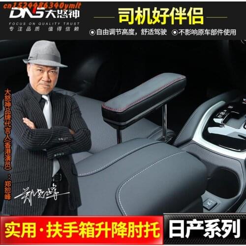 For Nissan Tiida 2011-2019 High-quality Arm Lift Armrest Box Protection Car Accessories ,car-styling