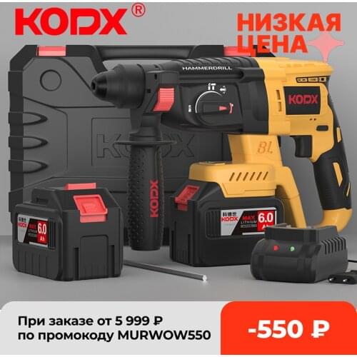 Kodx Cordless Rotary Hammers