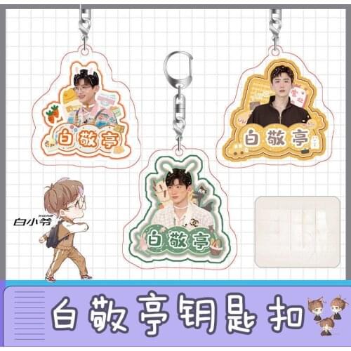 Bai Jingting Keychain Cute Idol Acrylic Pendant Star Cheer Gifts Student Schoolbag Accessories Decor Girlfriends Birthday Gifts