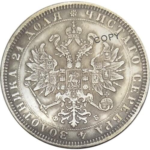 Russia Empire Alexander II Rouble 1860 Brass Plated Silver Copy Coins