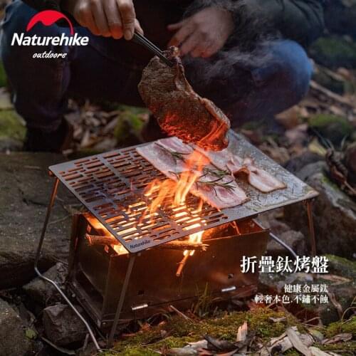 Naturehike Folding Titanium Barbecue Plate Camping Portable Barbecue Grill Firewood Barbecue Plate baking tray
