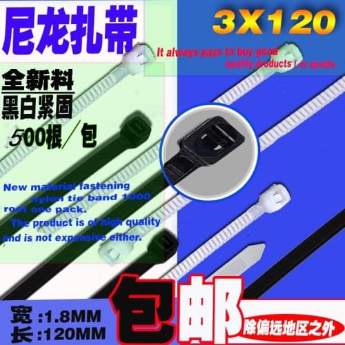 500PCS/L0T 3*200mm white plastic self locking nylon tie band, seal plastic buckle, drawstring line