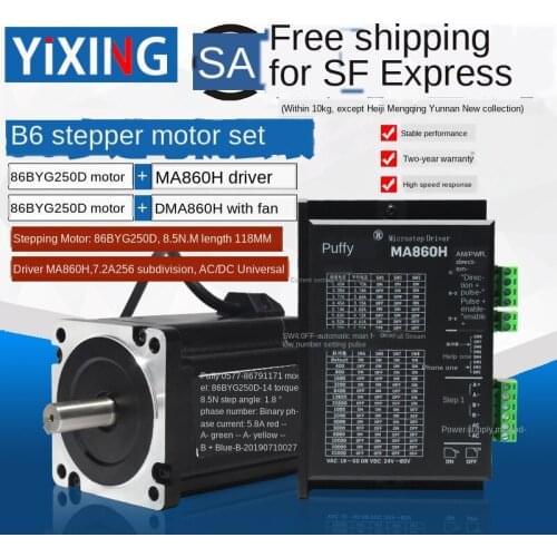 Motor set 8.5N.M stepper motor 86BYG250D + driver MA860H length 118MM