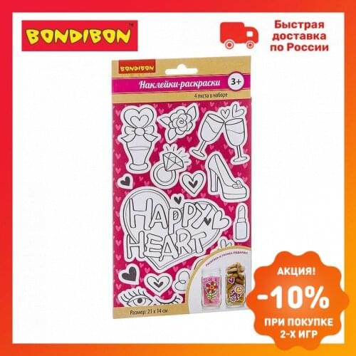 Bondibon Baby Stickers