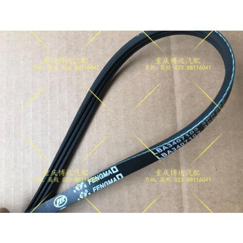 Lifan 320 520 620 720 booster pump belt 3PK545 steering booster pump belt