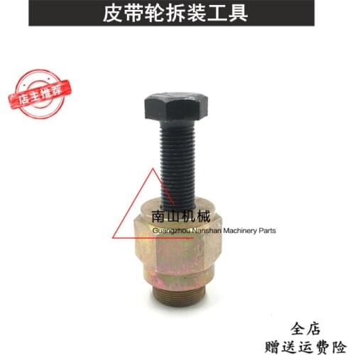 Free shipping Kato Sanichi Kobelco Mitsubishi 6D31 pulley removal tool cone sleeve pull tool excavator accessories