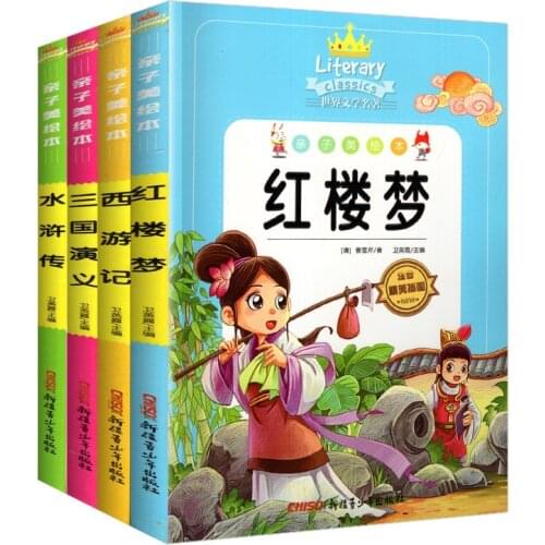 4 Books/Set Four Masterpieces Edition Parent-Child/Journey To the West/A Dream of Red Mansions/Romance Of The Three Kingdoms