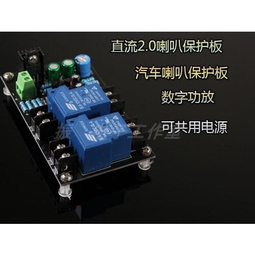 Auto DC Speaker Protection Board Digital Power Amplifier Speaker Protection Board