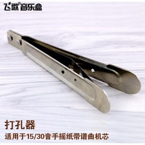 15/30 tone hand-cranked paper tape composer core special puncher music box music box accessories diy