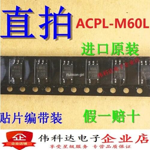 Brand new ACPL-M60L-500E screen printing M60L SOP5 high-speed optocoupler original authentic fake one pay ten