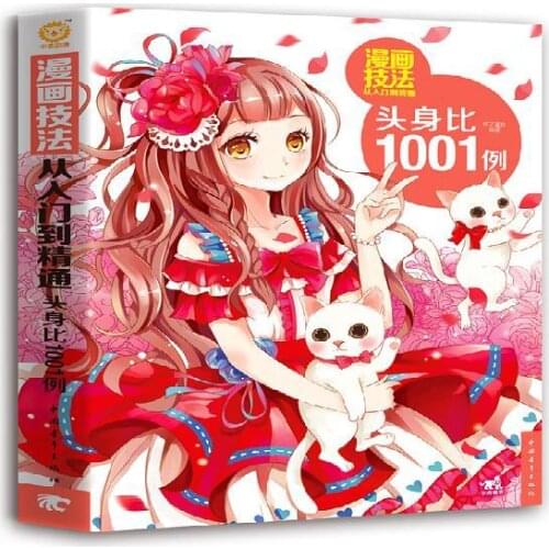 Manga Techniques 1001 Cases of Head-to-body basic standard Ratio Manga Techniques Basic Manga Sketch basics Zero-based books