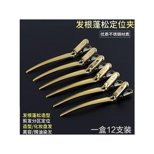 12Pcs/set Metal Duck Mouth Hairdresser Hair Clip Salon Hair Clamps Hairdressing Pro Section Hair Clips Hair Styling Accessories