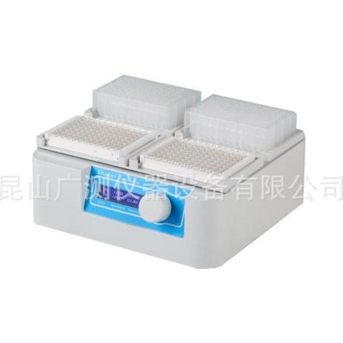 MS100 microplate plate, cell culture plate, high speed oscillator, micro plate oscillator
