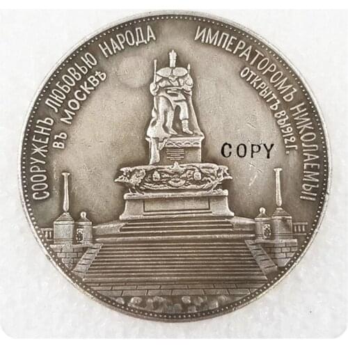 1912 Russia - Empire Ruble - Nikolai II Aleksandr III Memorial Copy Coin