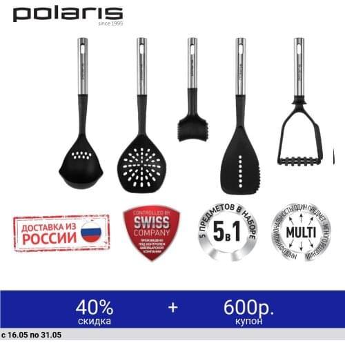 Polaris Sets Of Kitchen Utensils