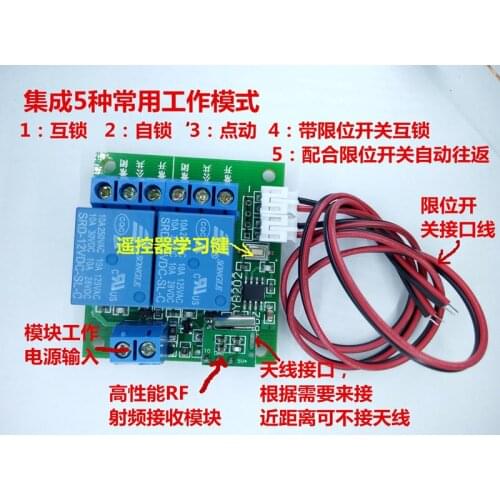 Multifunctional Dual-channel RF Radio Frequency Remote Control Relay Module Motor Motor Forward and Reverse with Limit Function