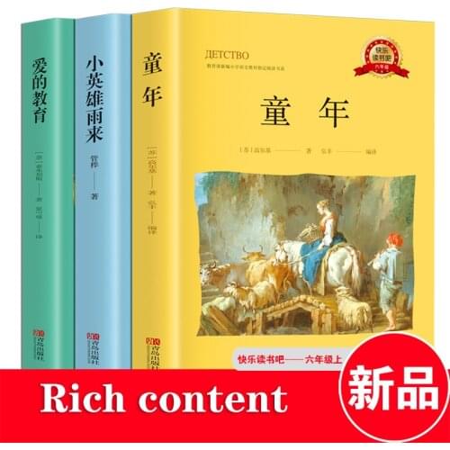 3Books/Set Children Sixth Grade Reading Books Extracurricular Books For Children Childhood/Little Hero Yulai/Education of Love