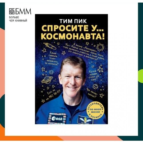 РИПОЛ Классик Science And Technology