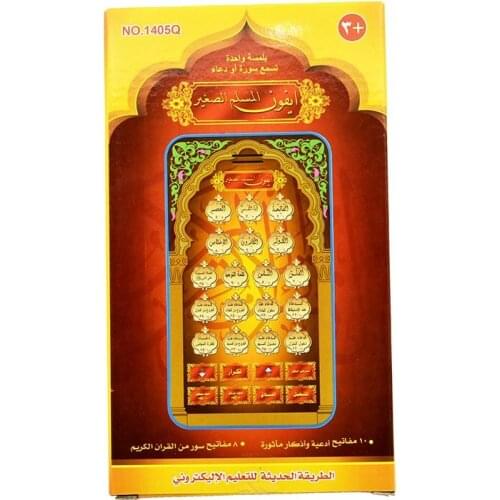 Muslim Kids Eid Gift Arabic Koran Learning Mini Educational Machine Toy
