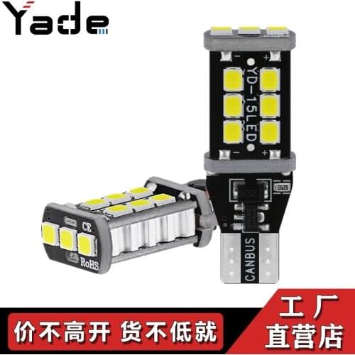 Automobile led reversing lamp T15 2835 15smd w16w decoding led steering lamp width indicator CANbus
